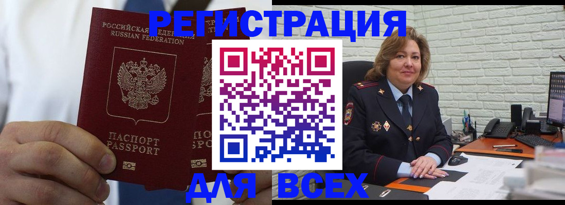 прописка законно в Талице