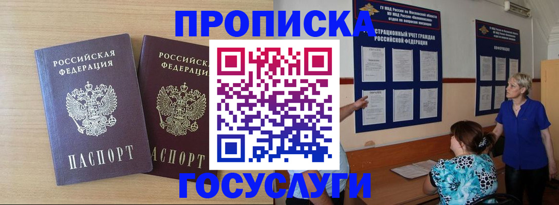 временная регистрация для школы в Талице